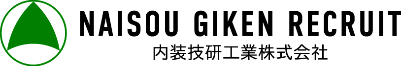 内装技研工業(株)採用ページ